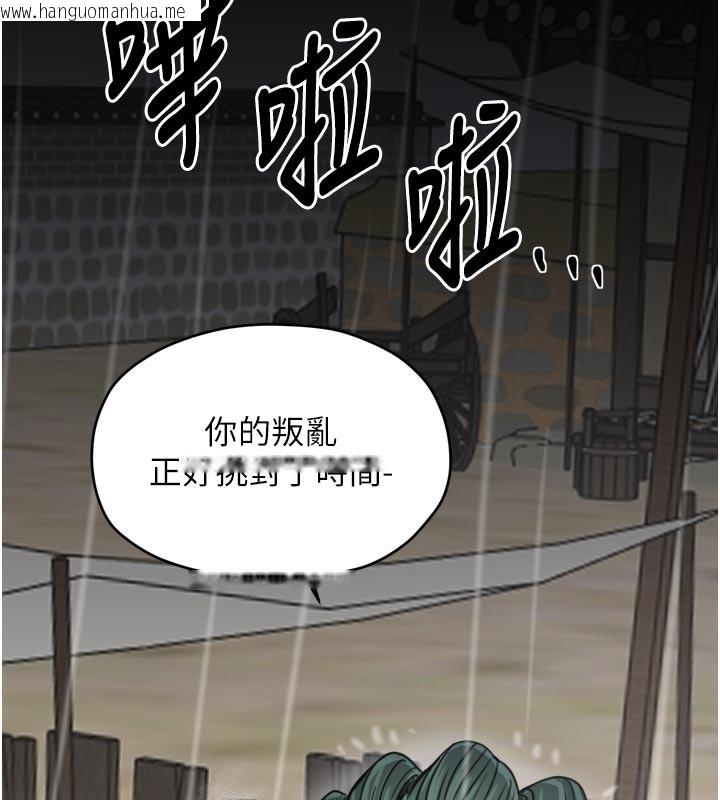韩国漫画最强家丁韩漫_最强家丁-第53话-风流馆里的待宰羔羊在线免费阅读-韩国漫画-第105张图片