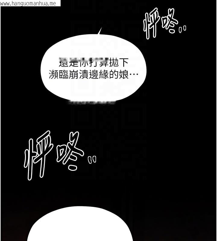 韩国漫画最强家丁韩漫_最强家丁-第53话-风流馆里的待宰羔羊在线免费阅读-韩国漫画-第66张图片