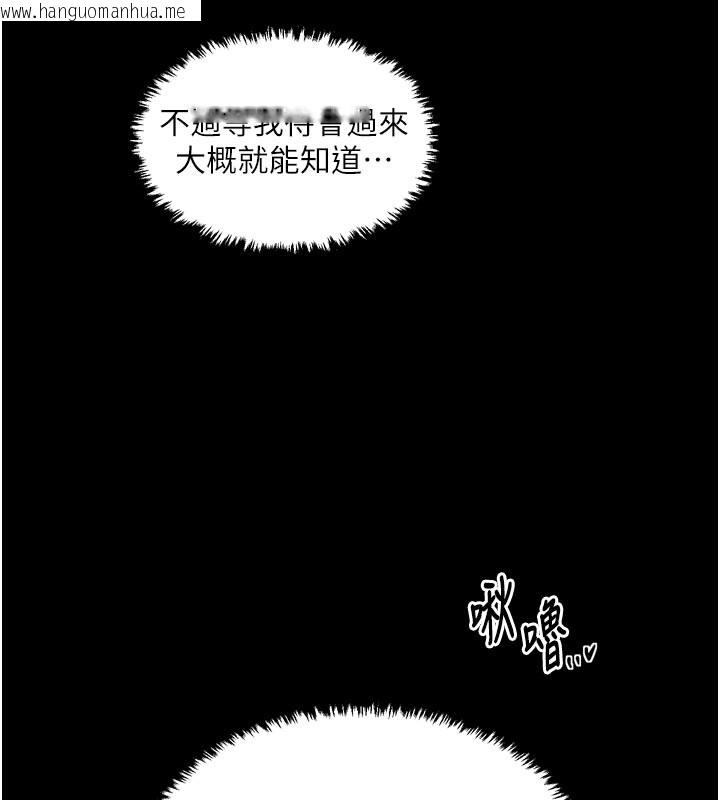 韩国漫画最强家丁韩漫_最强家丁-第53话-风流馆里的待宰羔羊在线免费阅读-韩国漫画-第156张图片