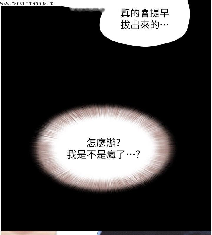 韩国漫画韶恩韩漫_韶恩-第65话-无套中出的滋味在线免费阅读-韩国漫画-第5张图片