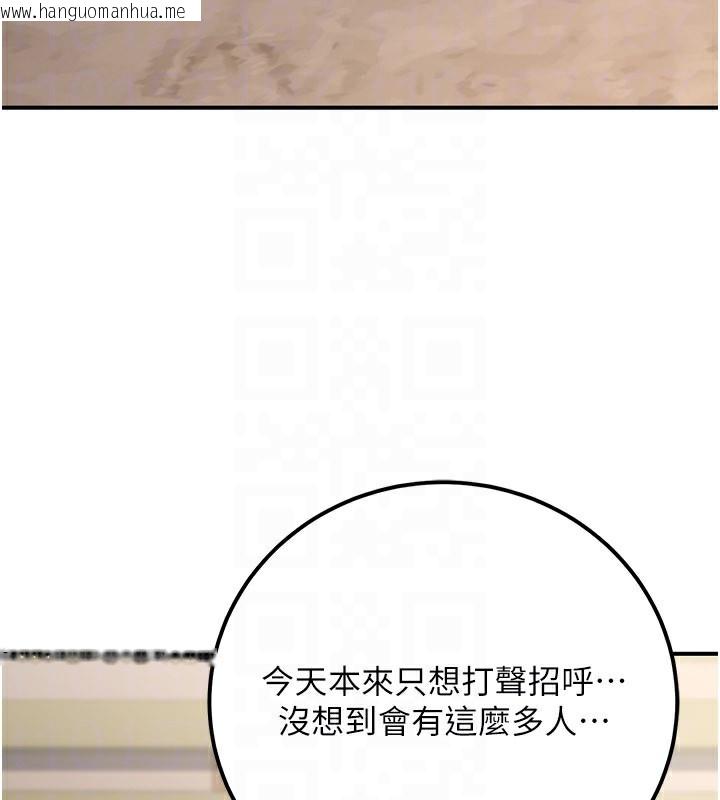 韩国漫画公务员的桃色副业韩漫_公务员的桃色副业-第33话-女议员居然会陪睡!?在线免费阅读-韩国漫画-第162张图片