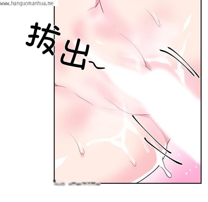 韩国漫画虚拟仙境韩漫_虚拟仙境-第28话在线免费阅读-韩国漫画-第101张图片