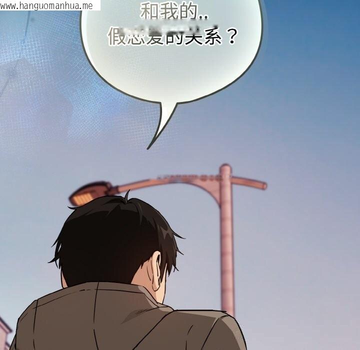 韩国漫画下班后的例行恋爱韩漫_下班后的例行恋爱-第72话在线免费阅读-韩国漫画-第58张图片
