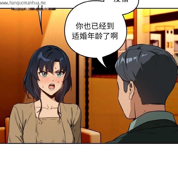 韩国漫画下班后的例行恋爱韩漫_下班后的例行恋爱-第72话在线免费阅读-韩国漫画-第13张图片