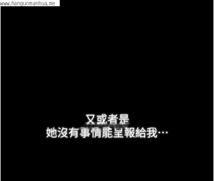 韩国漫画最强家丁韩漫_最强家丁-第53话-风流馆里的待宰羔羊在线免费阅读-韩国漫画-第161张图片