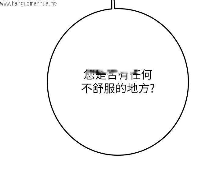 韩国漫画掠夺行动韩漫_掠夺行动-第71话-机舱情色按摩服务在线免费阅读-韩国漫画-第66张图片