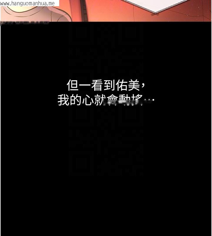 韩国漫画借妻条约韩漫_借妻条约-第13话-不安分的手在线免费阅读-韩国漫画-第132张图片