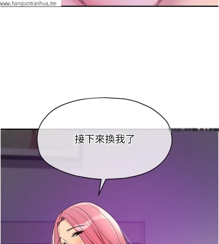 韩国漫画洞洞杂货店韩漫_洞洞杂货店-第142话-一起互助上天堂吧在线免费阅读-韩国漫画-第105张图片