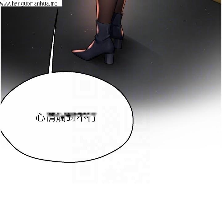 韩国漫画痒乐多阿姨韩漫_痒乐多阿姨-第77话-排解孤单的一夜情在线免费阅读-韩国漫画-第111张图片