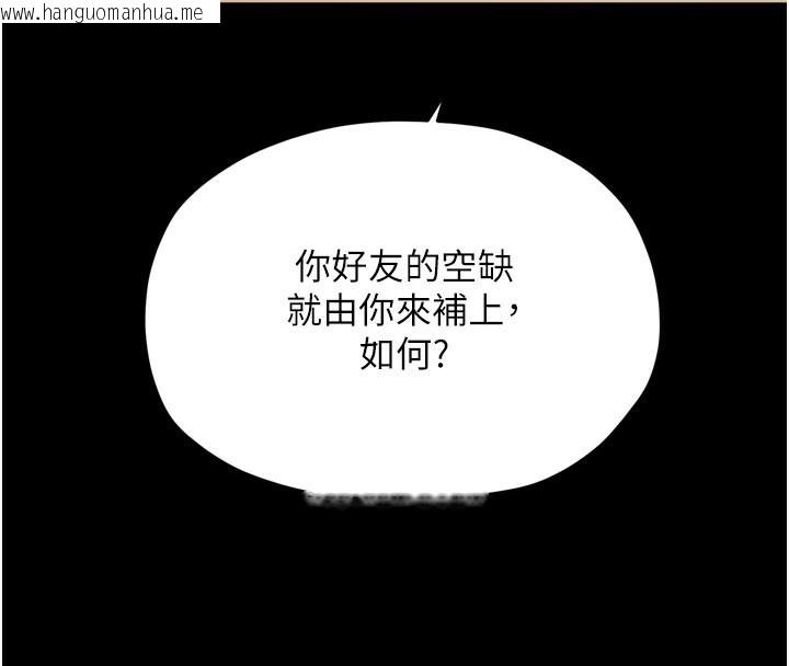 韩国漫画最强家丁韩漫_最强家丁-第53话-风流馆里的待宰羔羊在线免费阅读-韩国漫画-第35张图片