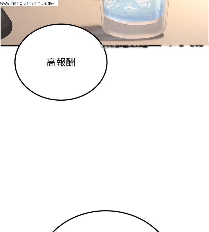 韩国漫画公务员的桃色副业韩漫_公务员的桃色副业-第33话-女议员居然会陪睡!?在线免费阅读-韩国漫画-第44张图片