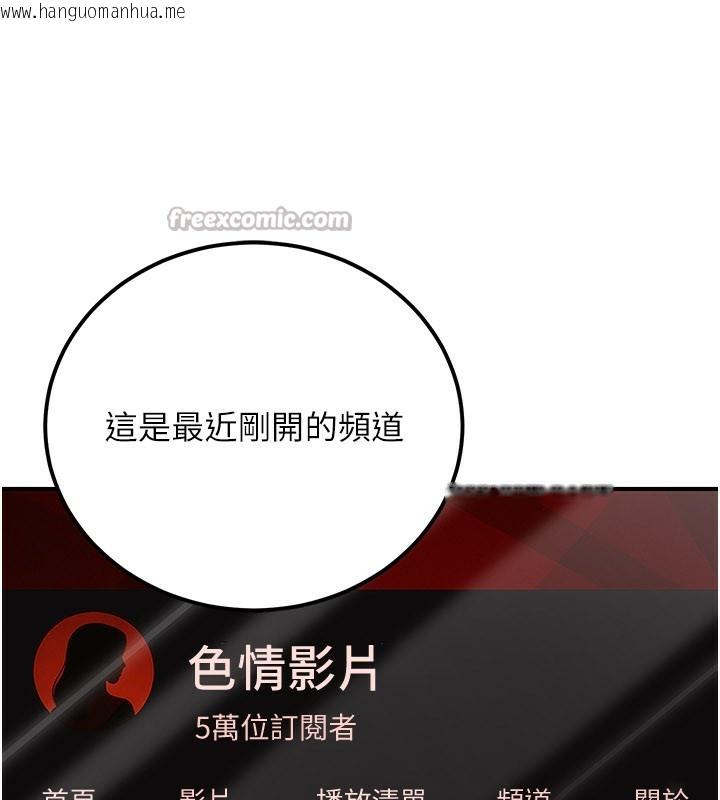 韩国漫画公务员的桃色副业韩漫_公务员的桃色副业-第33话-女议员居然会陪睡!?在线免费阅读-韩国漫画-第84张图片