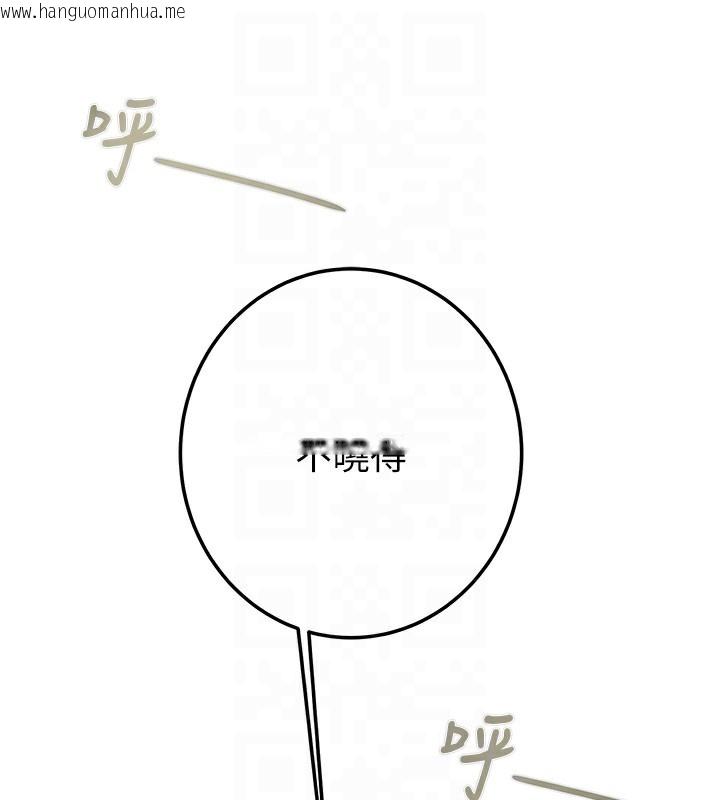 韩国漫画掠夺行动韩漫_掠夺行动-第71话-机舱情色按摩服务在线免费阅读-韩国漫画-第63张图片