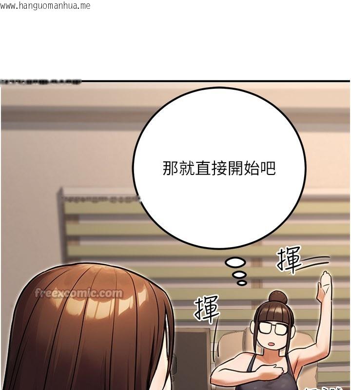 韩国漫画公务员的桃色副业韩漫_公务员的桃色副业-第33话-女议员居然会陪睡!?在线免费阅读-韩国漫画-第182张图片
