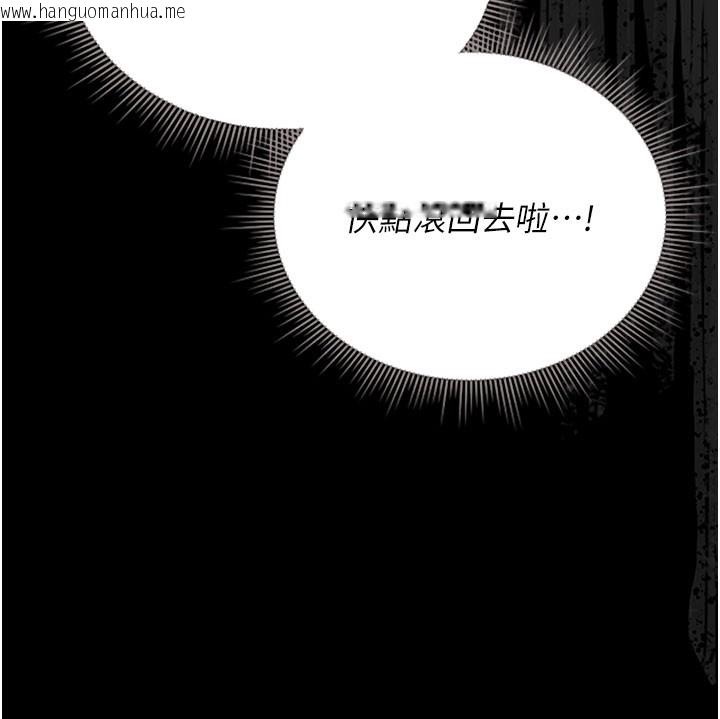 韩国漫画猎艳管理员韩漫_猎艳管理员-第7话-你老婆的小穴真好用在线免费阅读-韩国漫画-第118张图片