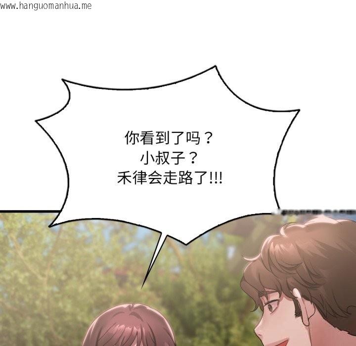 韩国漫画想要拥有她/渴望占有她韩漫_想要拥有她/渴望占有她-第80话在线免费阅读-韩国漫画-第31张图片