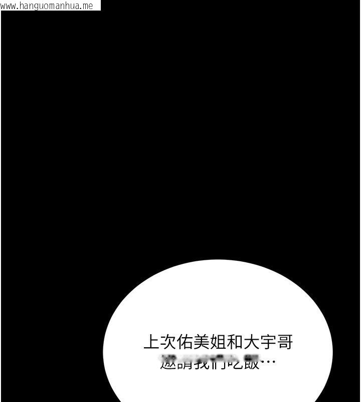 韩国漫画借妻条约韩漫_借妻条约-第13话-不安分的手在线免费阅读-韩国漫画-第87张图片