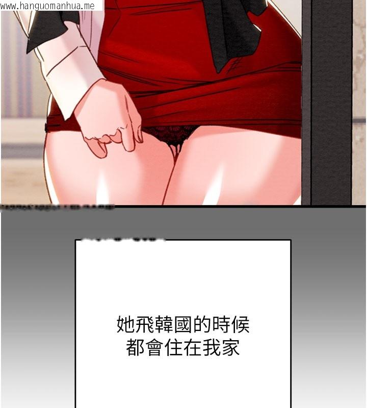 韩国漫画掠夺行动韩漫_掠夺行动-第71话-机舱情色按摩服务在线免费阅读-韩国漫画-第47张图片
