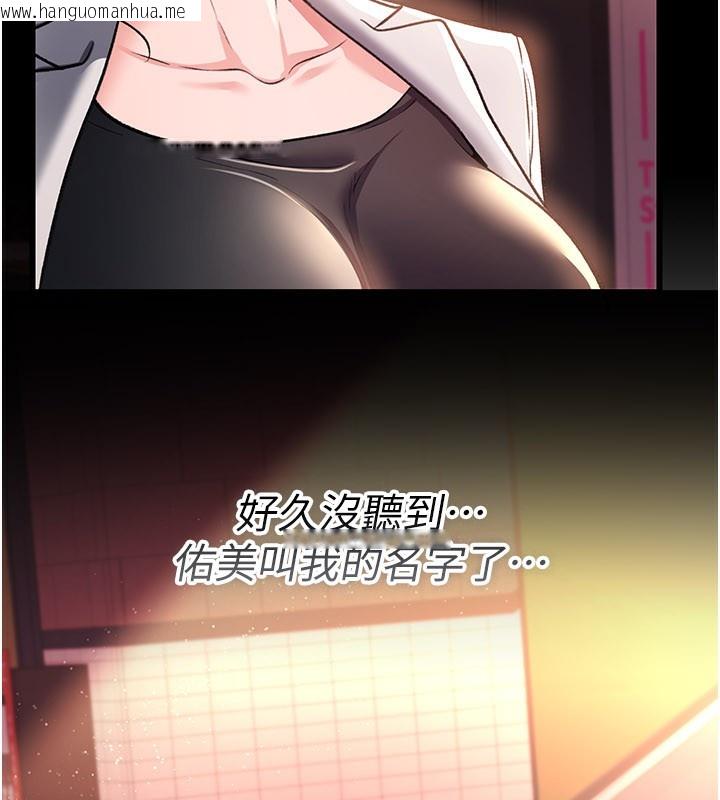 韩国漫画借妻条约韩漫_借妻条约-第13话-不安分的手在线免费阅读-韩国漫画-第119张图片