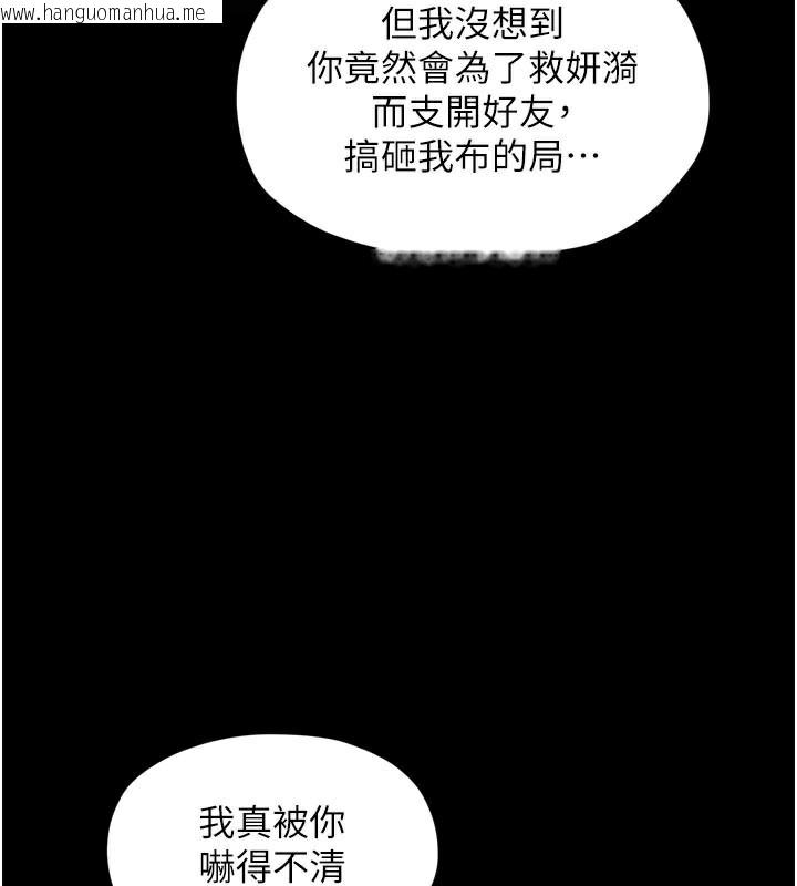 韩国漫画最强家丁韩漫_最强家丁-第53话-风流馆里的待宰羔羊在线免费阅读-韩国漫画-第100张图片