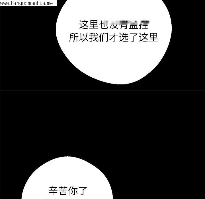 韩国漫画黑道X上班族/我身体里的那个家伙韩漫_黑道X上班族/我身体里的那个家伙-第25话在线免费阅读-韩国漫画-第102张图片