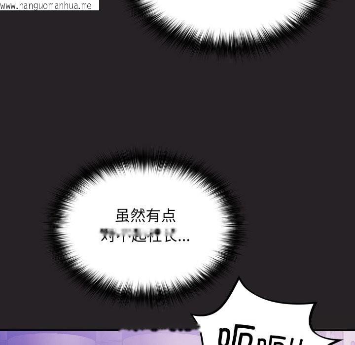 韩国漫画傻瓜病毒韩漫_傻瓜病毒-第37话在线免费阅读-韩国漫画-第94张图片