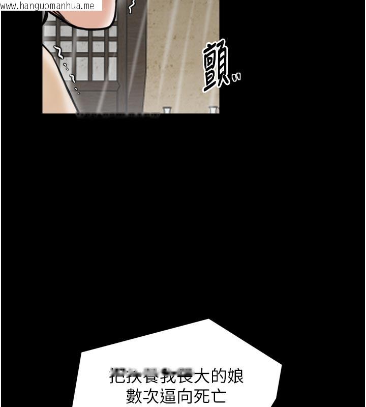 韩国漫画最强家丁韩漫_最强家丁-第53话-风流馆里的待宰羔羊在线免费阅读-韩国漫画-第41张图片