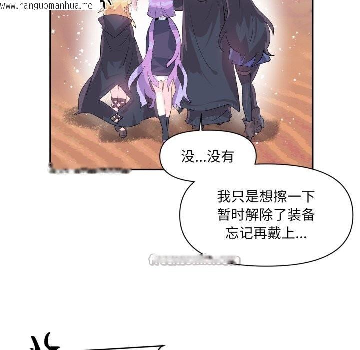 韩国漫画虚拟仙境韩漫_虚拟仙境-第28话在线免费阅读-韩国漫画-第75张图片