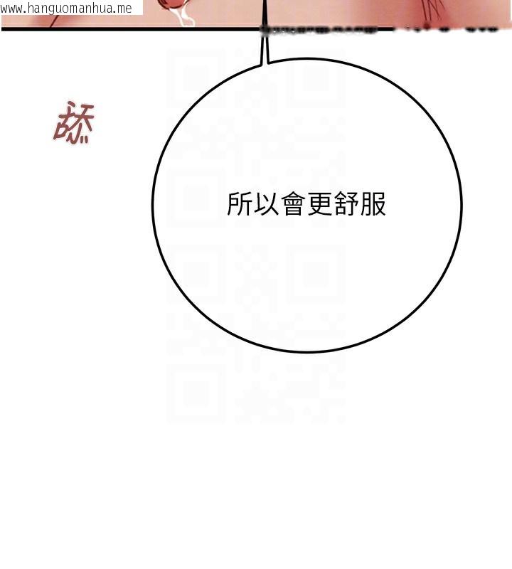 韩国漫画掠夺行动韩漫_掠夺行动-第71话-机舱情色按摩服务在线免费阅读-韩国漫画-第88张图片