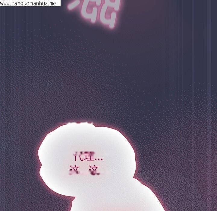 韩国漫画摸鱼生存指南/上班不要太认真韩漫_摸鱼生存指南/上班不要太认真-第15话在线免费阅读-韩国漫画-第113张图片