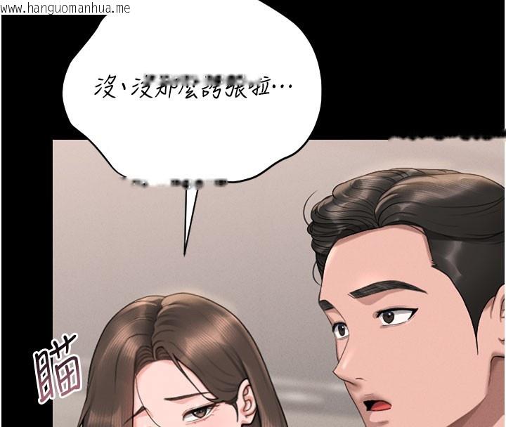 韩国漫画猎艳管理员韩漫_猎艳管理员-第7话-你老婆的小穴真好用在线免费阅读-韩国漫画-第160张图片
