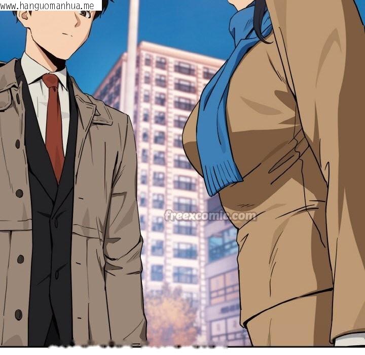 韩国漫画下班后的例行恋爱韩漫_下班后的例行恋爱-第72话在线免费阅读-韩国漫画-第75张图片