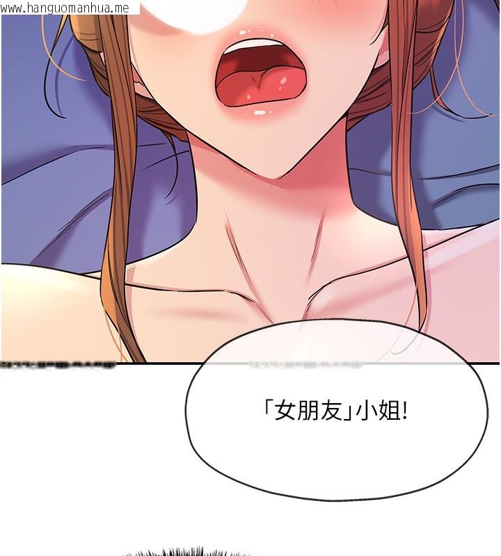 韩国漫画洞洞杂货店韩漫_洞洞杂货店-第142话-一起互助上天堂吧在线免费阅读-韩国漫画-第97张图片