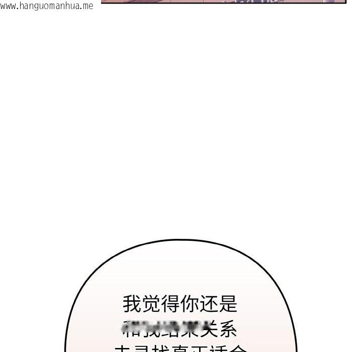 韩国漫画下班后的例行恋爱韩漫_下班后的例行恋爱-第72话在线免费阅读-韩国漫画-第67张图片