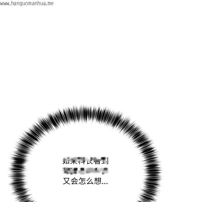 韩国漫画当狗不丢人韩漫_当狗不丢人-第23话在线免费阅读-韩国漫画-第173张图片