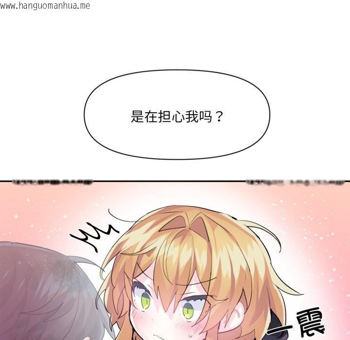 韩国漫画虚拟仙境韩漫_虚拟仙境-第28话在线免费阅读-韩国漫画-第51张图片