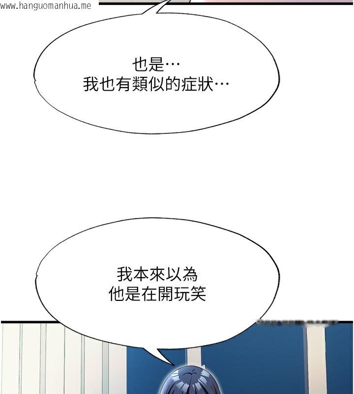 韩国漫画民宿精营中韩漫_民宿精营中-第26话-同时颜射两个女人在线免费阅读-韩国漫画-第25张图片