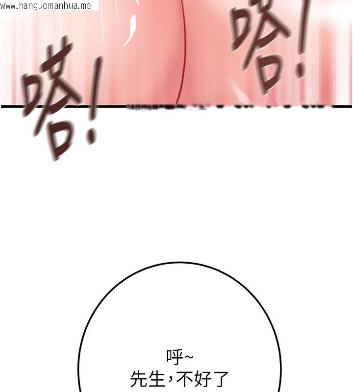 韩国漫画掠夺行动韩漫_掠夺行动-第71话-机舱情色按摩服务在线免费阅读-韩国漫画-第143张图片