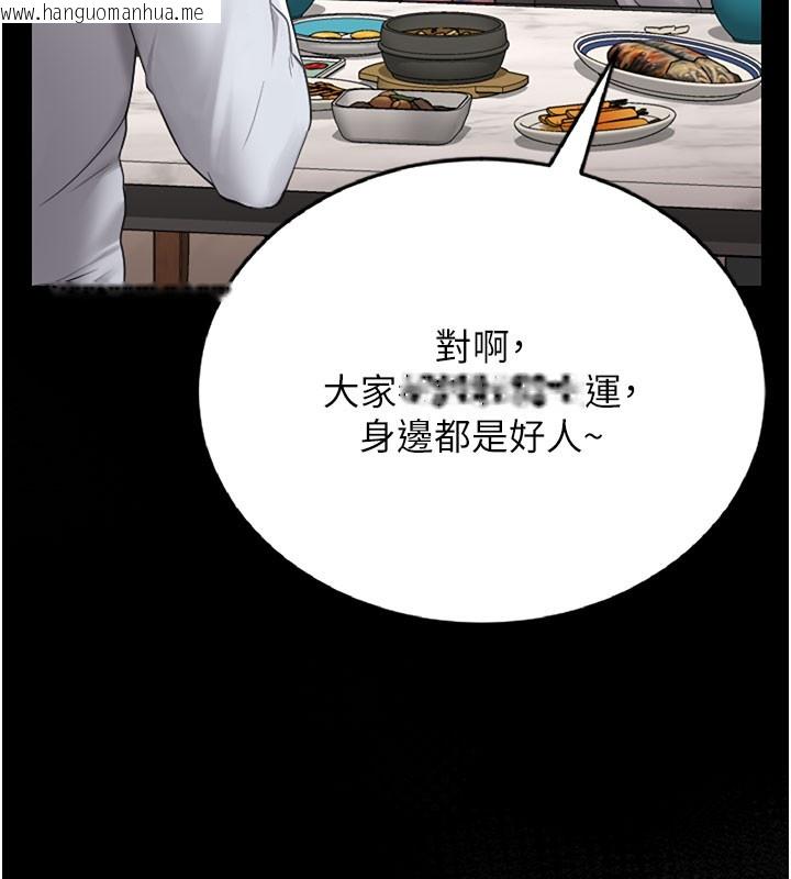 韩国漫画猎艳管理员韩漫_猎艳管理员-第7话-你老婆的小穴真好用在线免费阅读-韩国漫画-第58张图片
