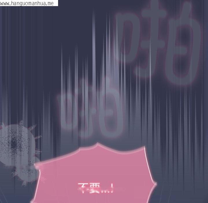 韩国漫画摸鱼生存指南/上班不要太认真韩漫_摸鱼生存指南/上班不要太认真-第15话在线免费阅读-韩国漫画-第123张图片