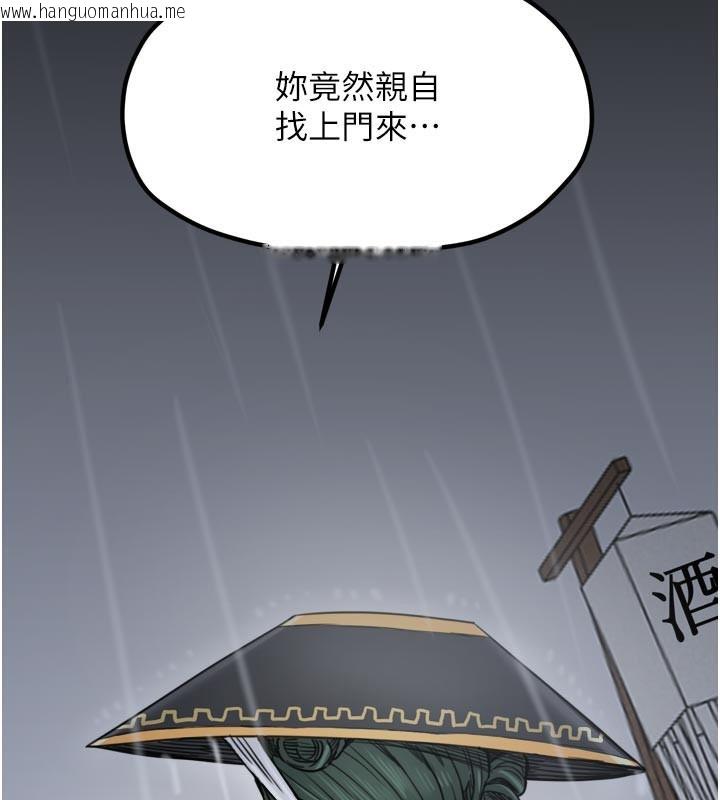 韩国漫画最强家丁韩漫_最强家丁-第53话-风流馆里的待宰羔羊在线免费阅读-韩国漫画-第18张图片
