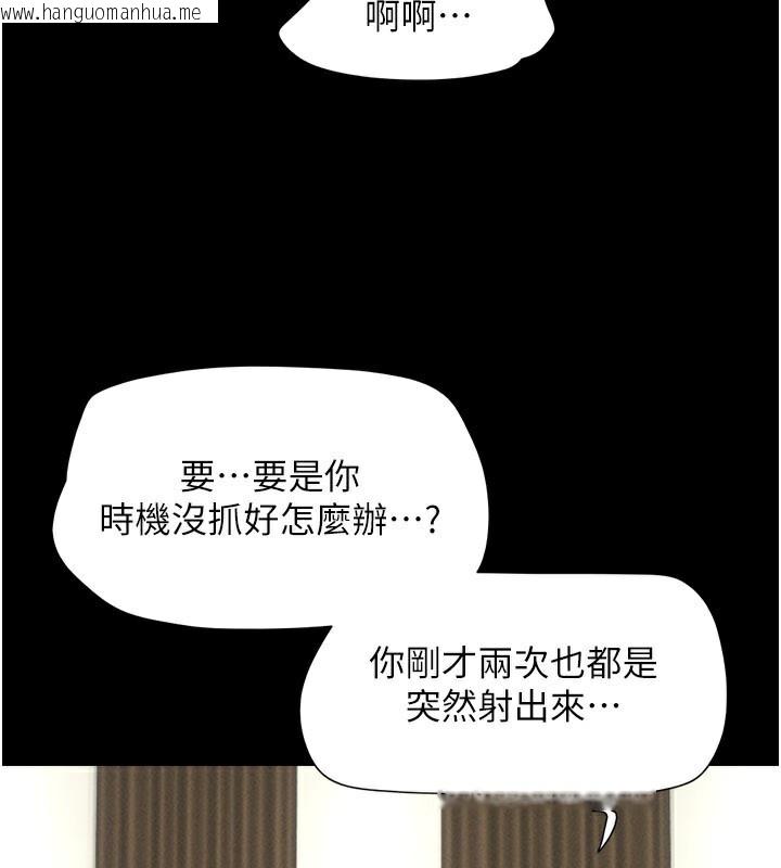 韩国漫画韶恩韩漫_韶恩-第65话-无套中出的滋味在线免费阅读-韩国漫画-第3张图片