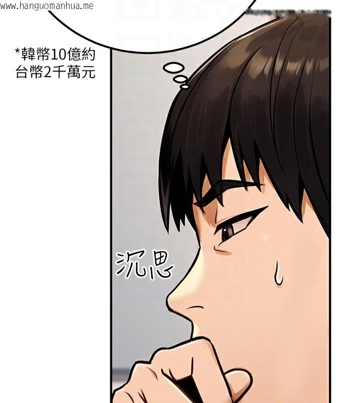 韩国漫画公务员的桃色副业韩漫_公务员的桃色副业-第33话-女议员居然会陪睡!?在线免费阅读-韩国漫画-第69张图片