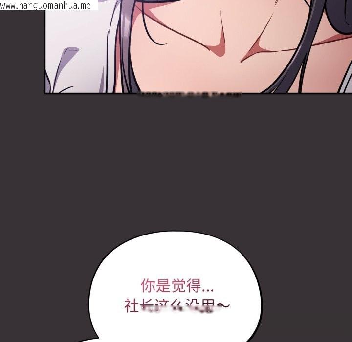 韩国漫画傻瓜病毒韩漫_傻瓜病毒-第37话在线免费阅读-韩国漫画-第108张图片
