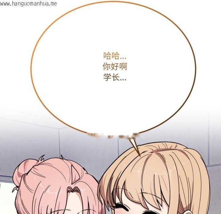 韩国漫画当狗不丢人韩漫_当狗不丢人-第23话在线免费阅读-韩国漫画-第178张图片