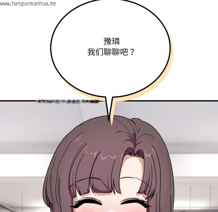韩国漫画当狗不丢人韩漫_当狗不丢人-第23话在线免费阅读-韩国漫画-第125张图片