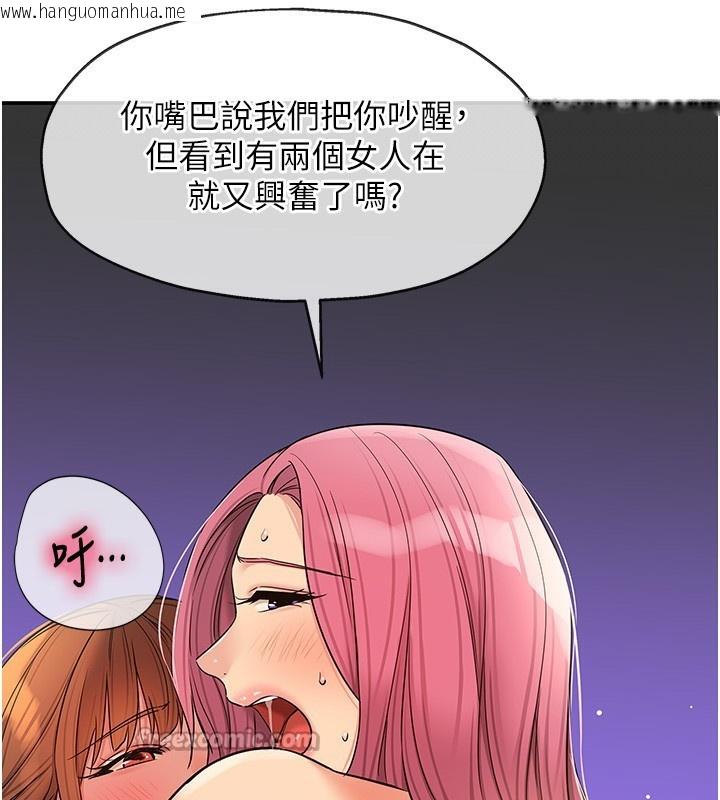韩国漫画洞洞杂货店韩漫_洞洞杂货店-第142话-一起互助上天堂吧在线免费阅读-韩国漫画-第126张图片