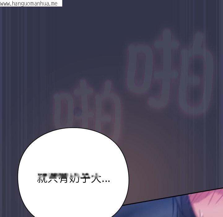 韩国漫画摸鱼生存指南/上班不要太认真韩漫_摸鱼生存指南/上班不要太认真-第15话在线免费阅读-韩国漫画-第29张图片