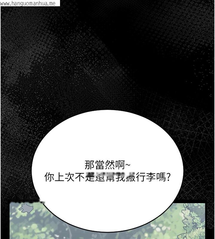 韩国漫画猎艳管理员韩漫_猎艳管理员-第7话-你老婆的小穴真好用在线免费阅读-韩国漫画-第60张图片
