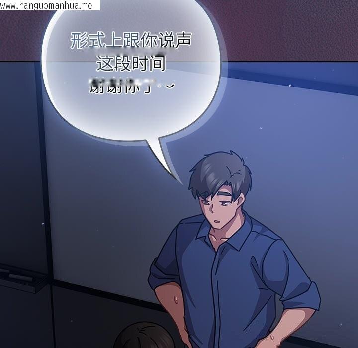 韩国漫画摸鱼生存指南/上班不要太认真韩漫_摸鱼生存指南/上班不要太认真-第15话在线免费阅读-韩国漫画-第170张图片